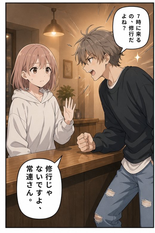 コミカルな掛け合いの漫画のサンプル