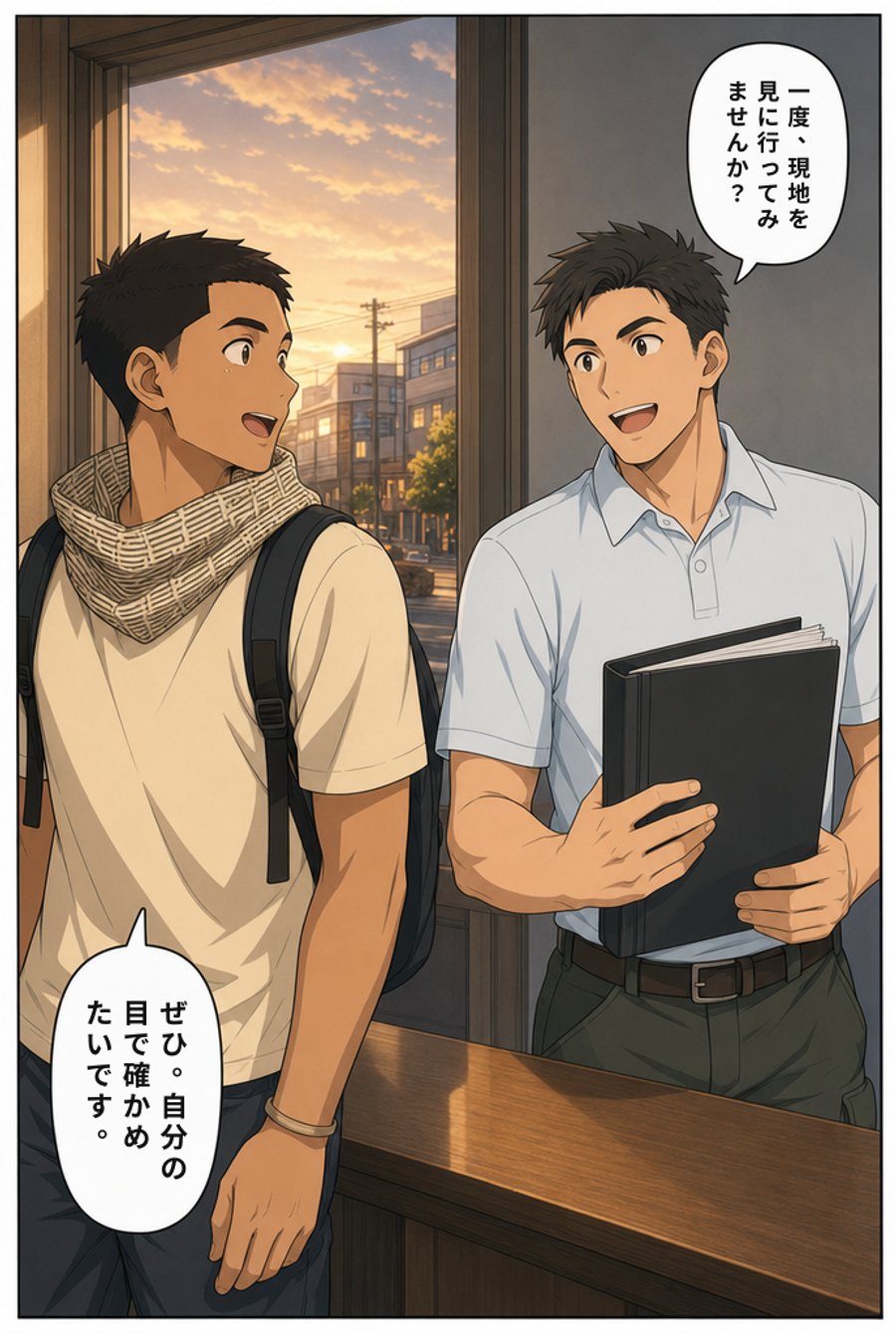 bizwalkerの漫画スタジオで作成したオリジナル漫画のサンプル